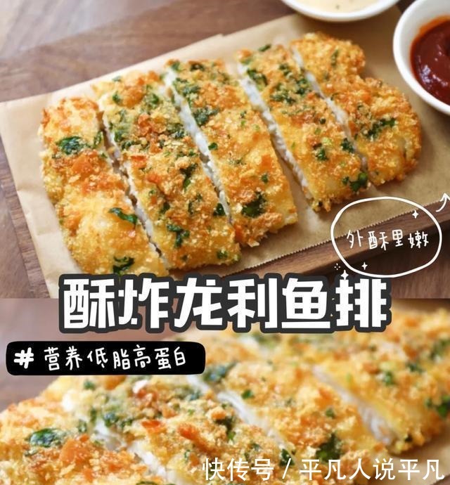 龙利鱼到底怎样做,才好吃