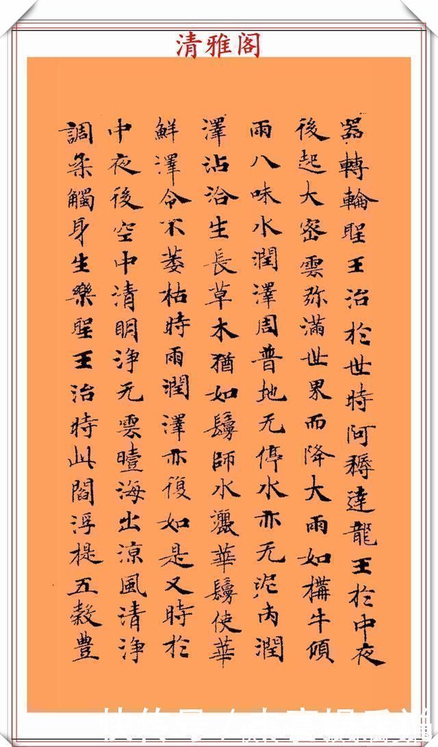 书法家#唐代书法家钟绍京,小楷《转轮王经》墨迹欣赏,高清笔法格韵淳古