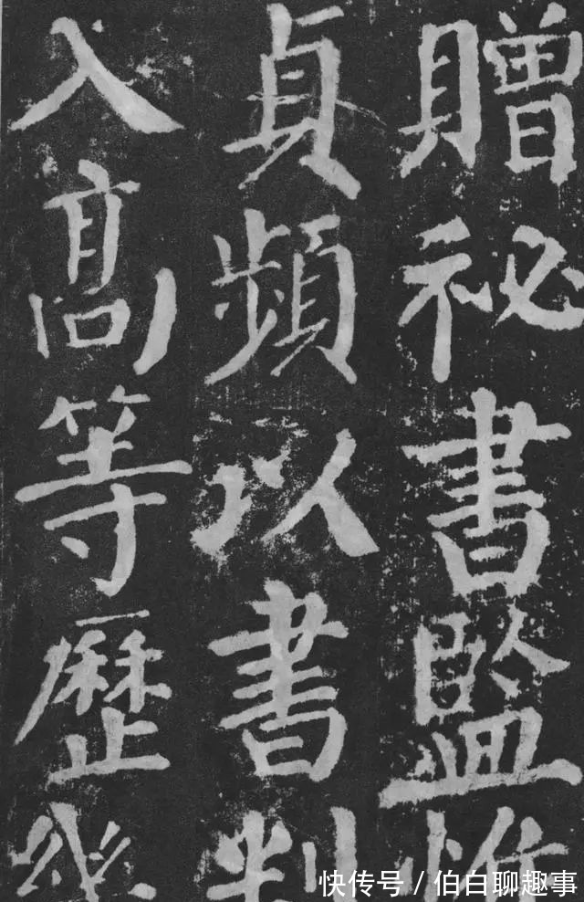 宋伯鲁|《颜勤礼碑》完整拓本附释文,方便随时读帖!