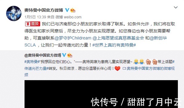 绝症|5岁男童患绝症,最大愿望是见到奥特曼,官方已经回应,恐难实现