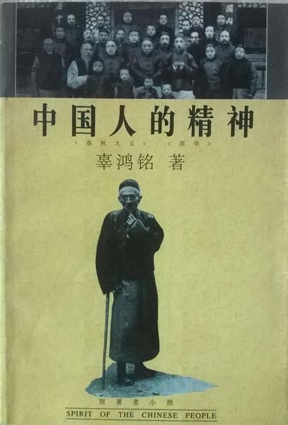 精通九国语言喜欢闻女人的小脚鼓励纳妾的晚清怪才