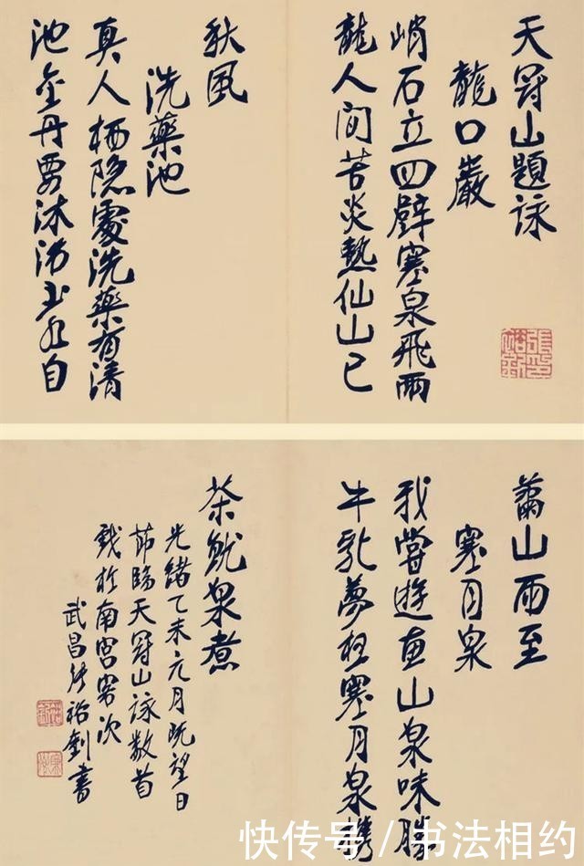 书法史|他的楷书很“走心”，以南北朝书风为抓手，兼收“馆阁体”之造型