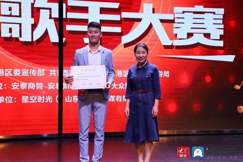 东港区政府|“青春心向党，唱响新时代” 东港区第四届青年歌手大赛冠军之夜落下帷幕