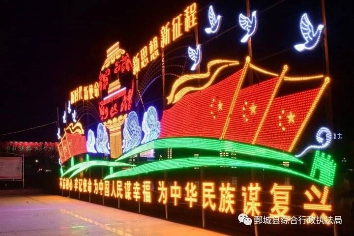 鄄城I流光溢彩迎新春 红红火火过大年