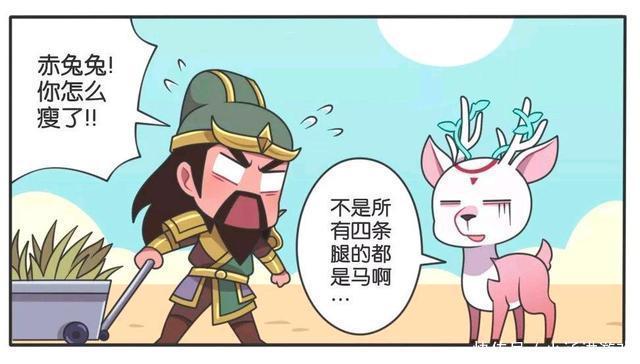 赤兔马|王者荣耀漫画；瑶瑶公主也太惨了，竟然被关羽当成了赤兔马！