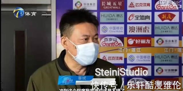 天津電視臺(tái)|蔡斌指導(dǎo)自己對于江蘇女排的評價(jià)