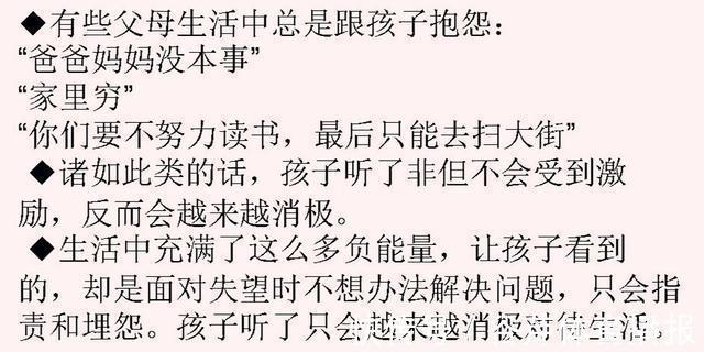 一切都|6种父母,再怎么努力也培养不出优秀的孩子!其中之一希望不是你