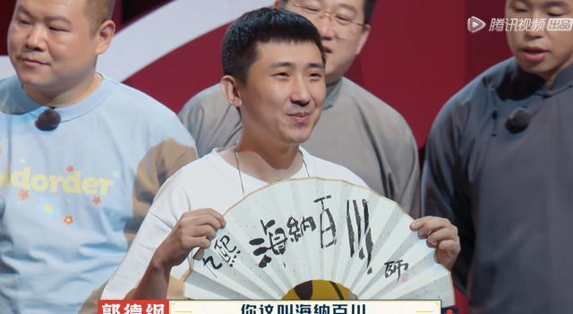 德云斗笑社10：郭德綱給徒弟們畫扇面，題字意境深遠(yuǎn)