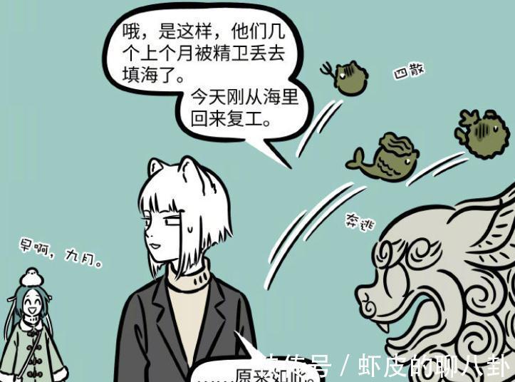 石敢当|非人哉:石敢当能变化多种形态,精卫拿它们填海,有个伤痕累累