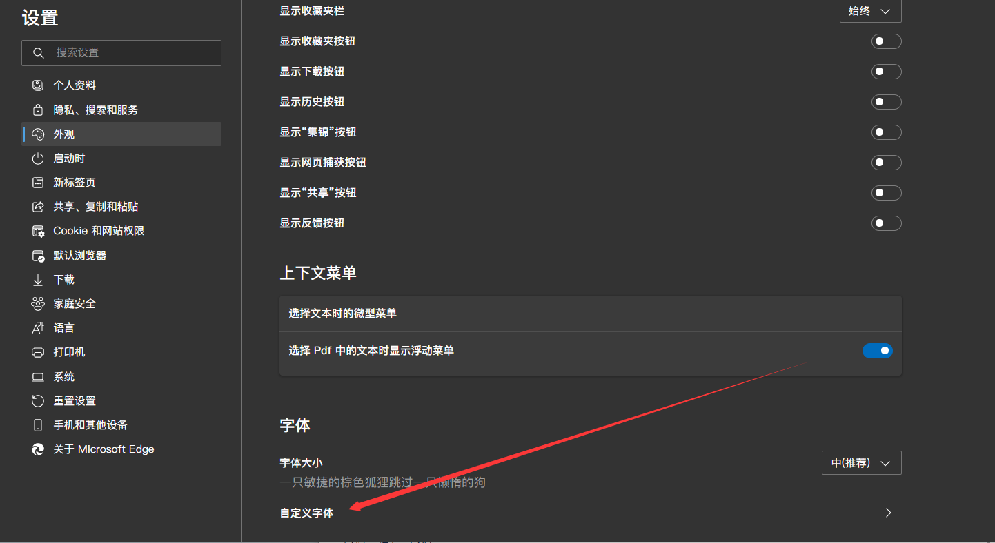 Mactype : 美化你的浏览器字体 给眼睛按按摩!