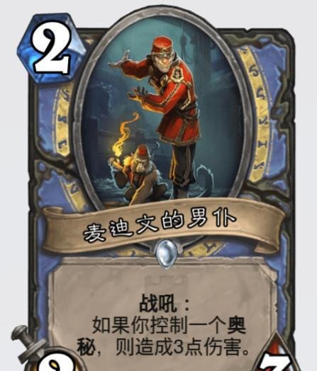 炉石|炉石传说奥秘法迎来史诗级加强，变强就算了，你猜造价降了多少
