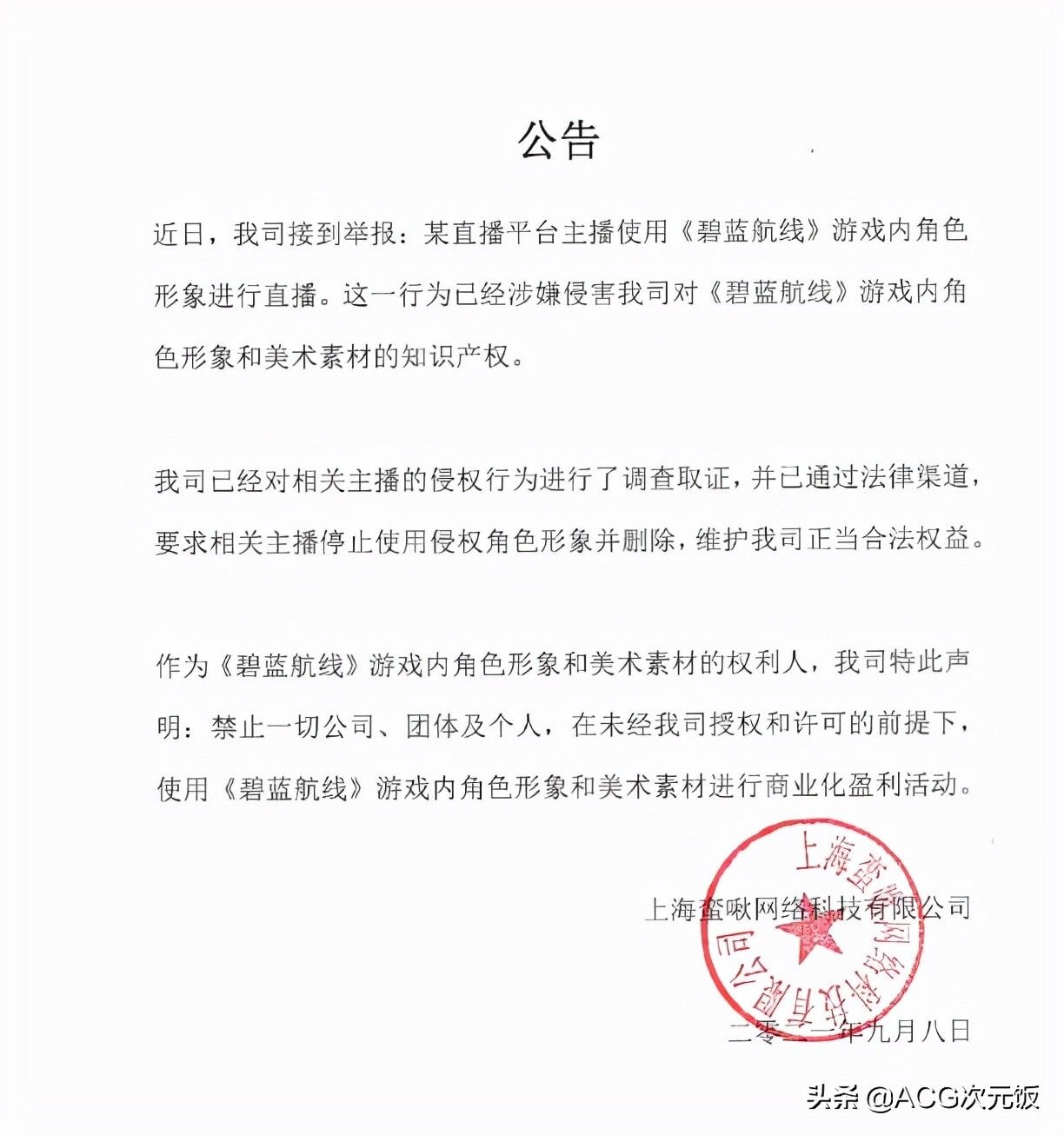 立绘|虚拟主播被指抄袭碧蓝航线，其粉丝大放厥词，官方表示要维权