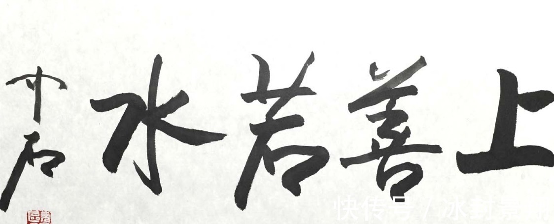 strong$书法大家欧阳中石我写的字只能说得过去，艺术二字万万不敢当