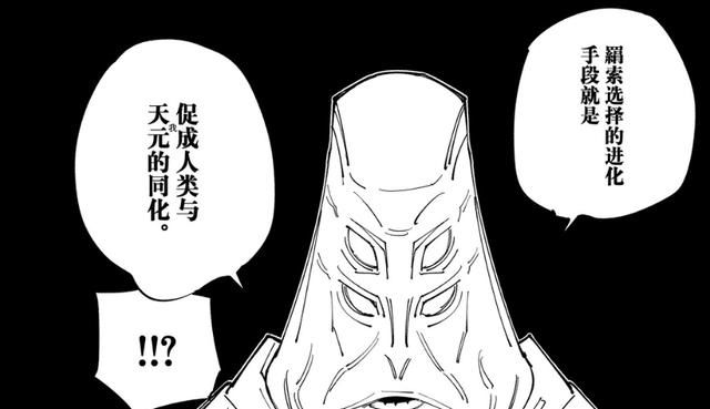 咒术回战：天元很可疑，五条悟恐将失去术式