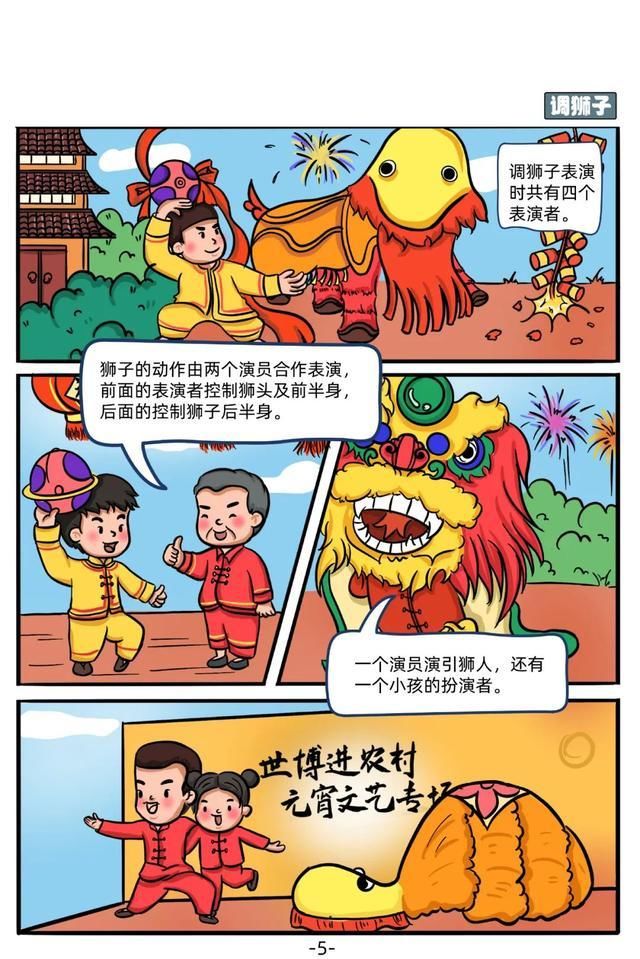 非物质文化遗产|「图说」崇明非遗文化你了解吗?来看这组漫画↓