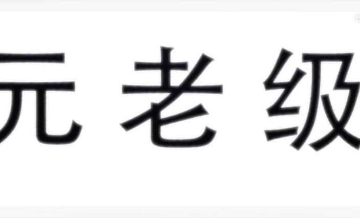 夏柳青|《一人之下》第四季开播，夏柳青为金凤下跪，“坏人”也有真感情