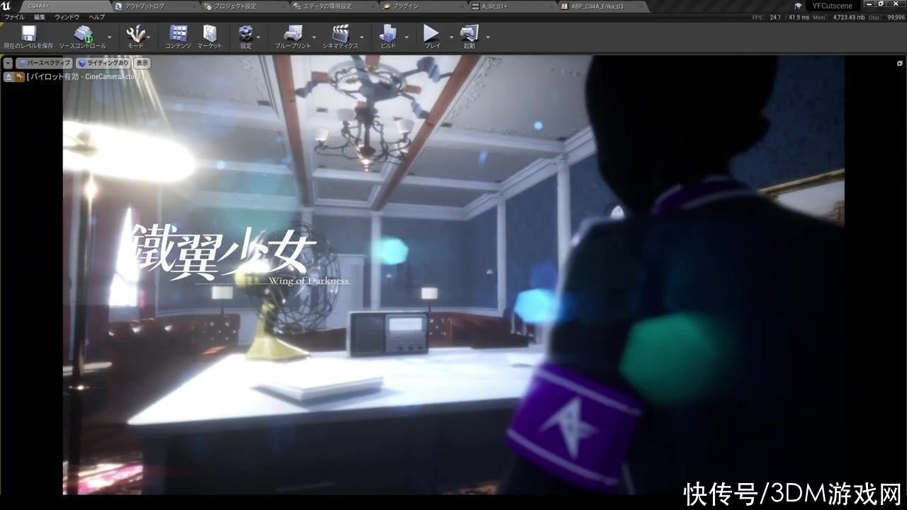 《钢翼少女》新视频展示过场动画幕后制作花絮