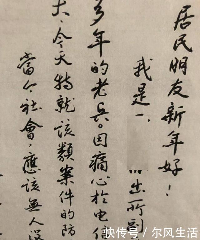 居民楼@副所长在居民楼秀书法:被居民吐槽如印刷体,夸张又很做作