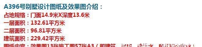 立面|实用的欧式小别墅，立面层次丰富，整体实用适合乡村盖房。
