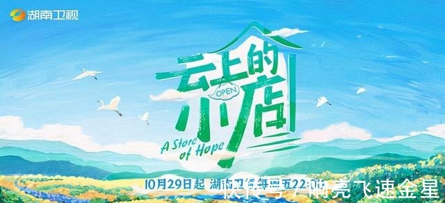 (原创)《云上的小店》浏阳本地人篇