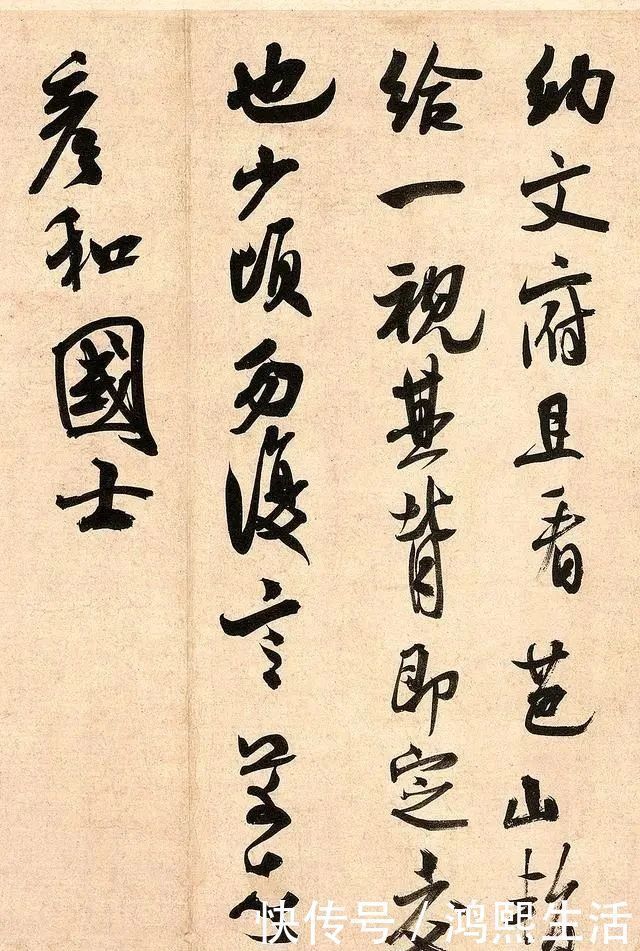 米芾|书法界的一个老疯子,他的字让启功惊为天人,堪称“羲之在世”!