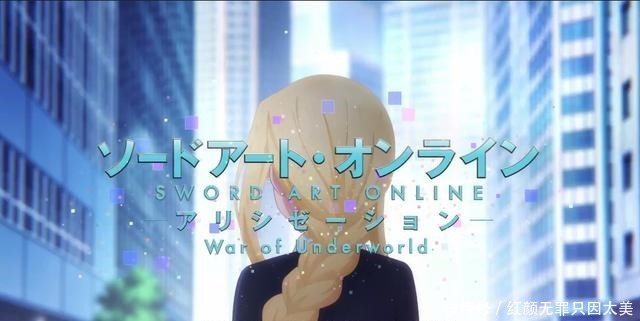 木子|《刀劍神域》OP彩蛋，愛麗絲進入現實世界，新形象酷似鄰家小妹