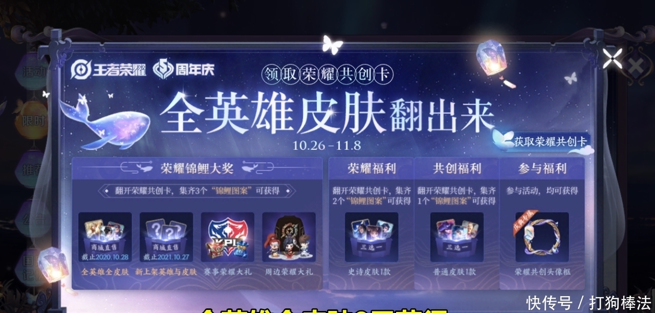 紫霞|27日更新内测皮肤免费得，留1元给紫霞仙子，全英雄全皮肤活动首次出现！