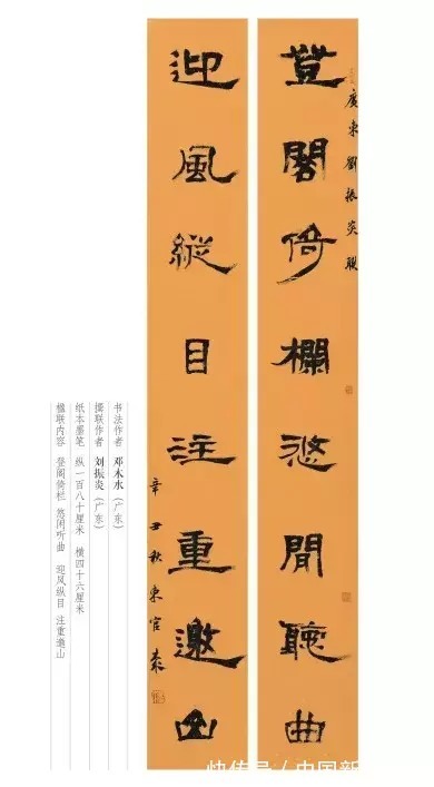 名家#展览丨东莞书法名家书“联颂可园”佳作展，线上展来啦