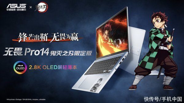 炭治郎|梦幻联动！华硕无畏Pro14鬼灭之刃限定版推出 5499元