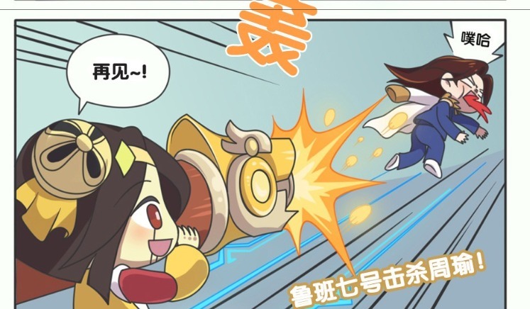 最惨|王者小剧场:最惨不过周瑜和孙策,享受鲁班式推拿大法!