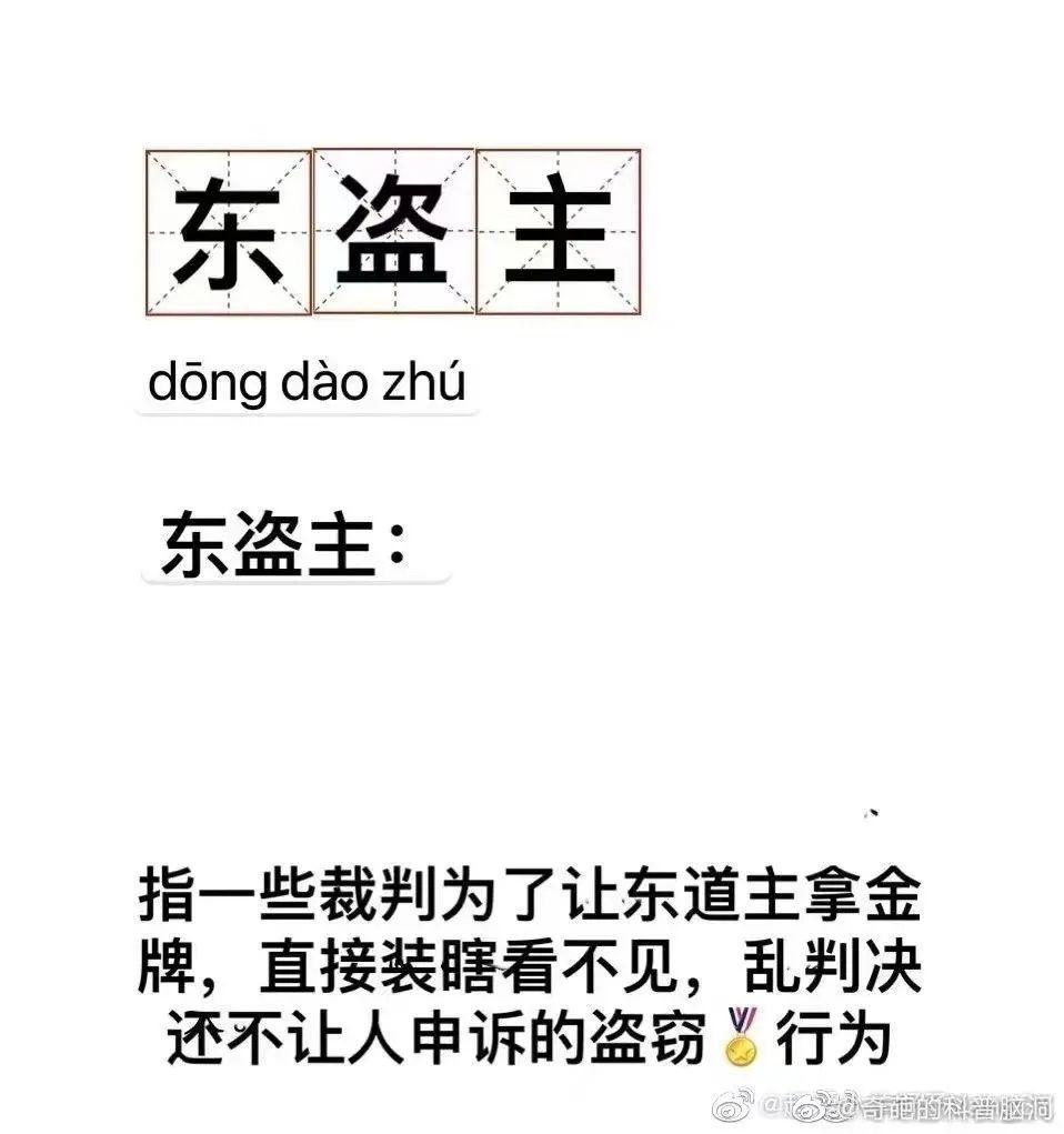 肖若騰|補壹刀：日本，不講武德？！