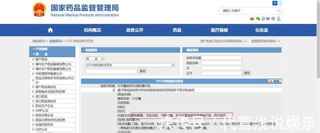 生活质量|被判活不过3个月的老人，被片仔癀治愈？片仔癀究竟治啥病？