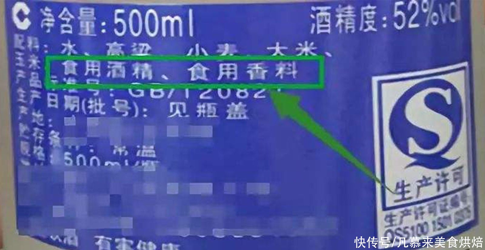  辨别|常喝酒却不会鉴别酒？不懂什么是好酒？勾兑酒和粮食酒的辨别方法