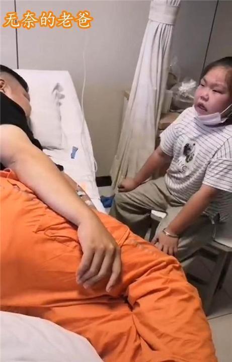 病床|宝爸感冒打吊瓶,女儿陪护大哭,爸爸哭笑不得