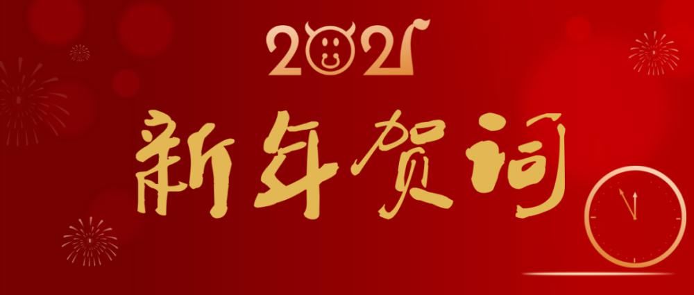 两张照片开启2021