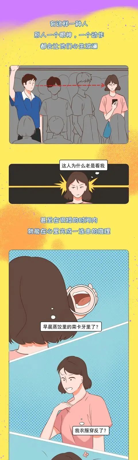 猎奇|猎奇漫画：女人内心戏丰富，其实个个都是“弱女子”！