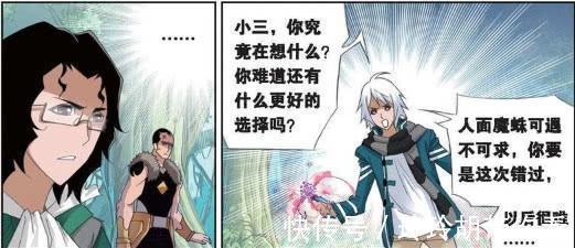 断肠红|斗罗大陆：小舞救人命悬一线，唐三为变强大越级吸收万年魂环！