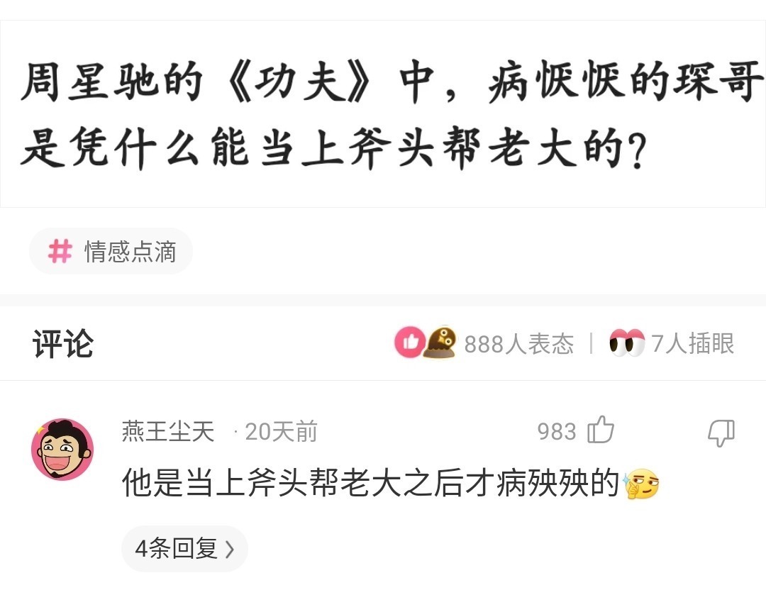 |搞笑神回复:小孩子才做选择,我全都要!【每日一笑】