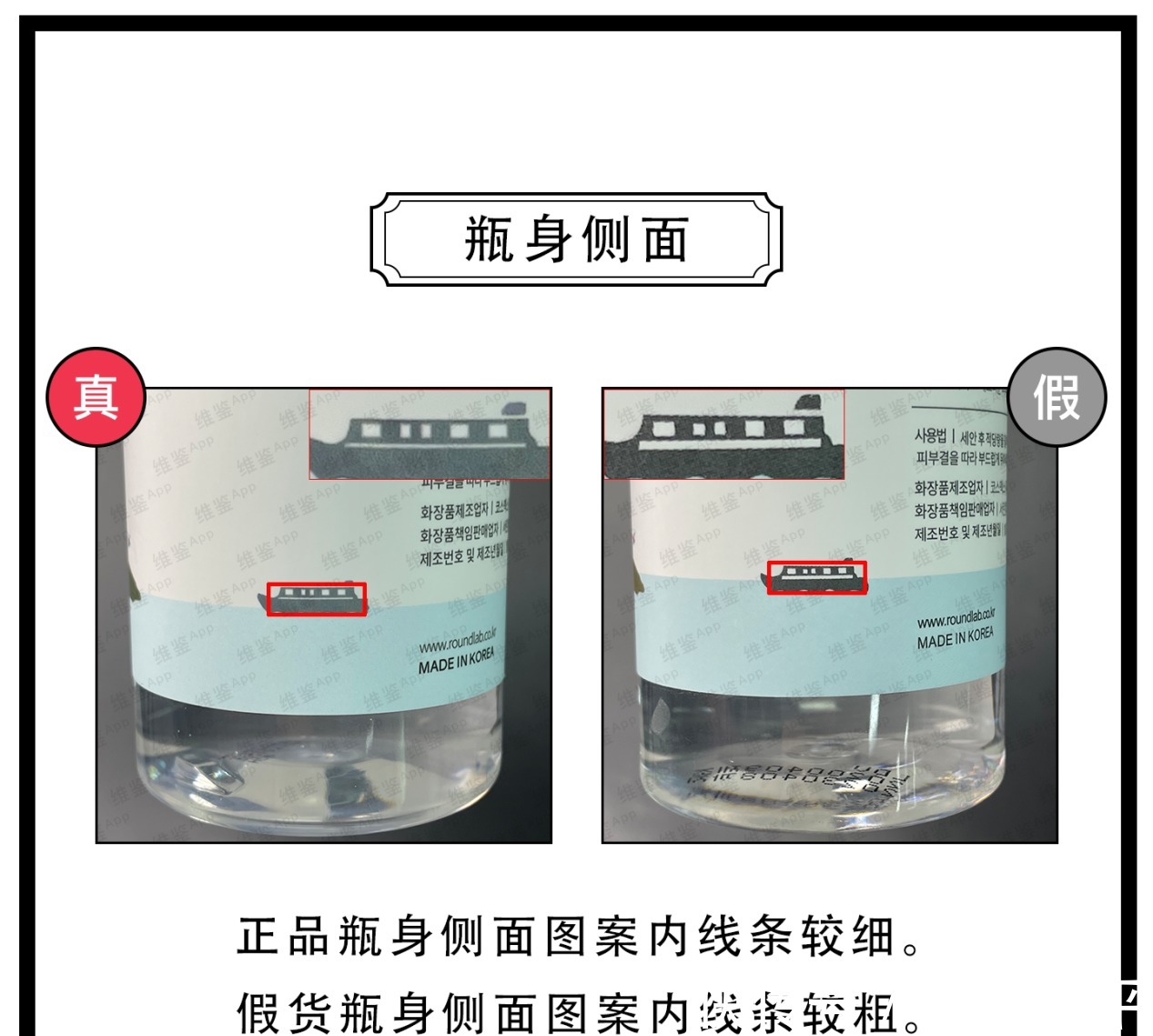 柔恩莱独岛|柔恩莱独岛爽肤水真假鉴别