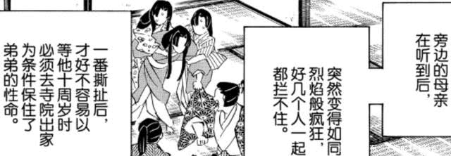 鬼灭之刃:缘一的父亲知道他的母亲得了不治之症吗?岩胜没被隐瞒