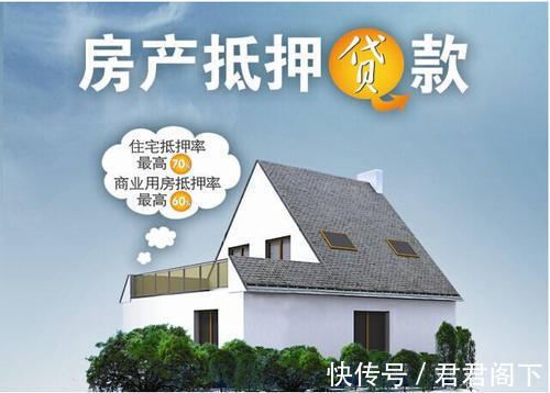 抵押|碰到以下5种问题的房子，劝你趁早放弃，要不最后什么都得不到