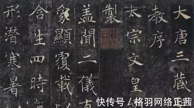 羲之法|褚遂良精品楷书《慈恩寺圣教序》, 为何大家都说好