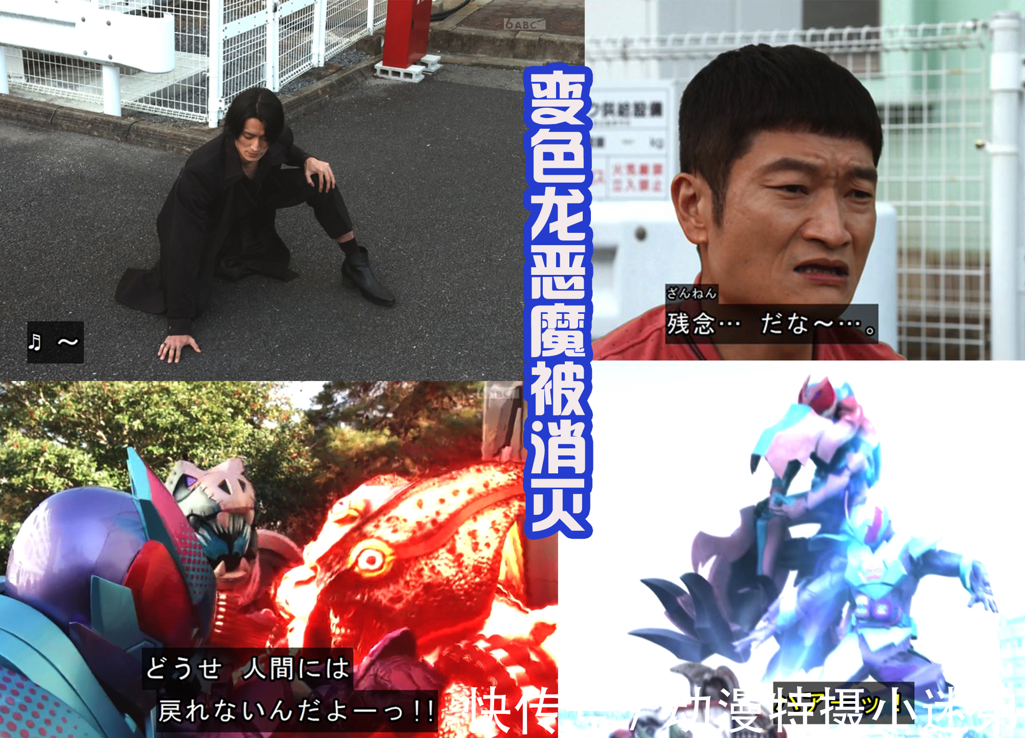 女王蜂|一辉遭遇背刺,三兄妹一起变身假面骑士,成功消灭变色龙恶魔