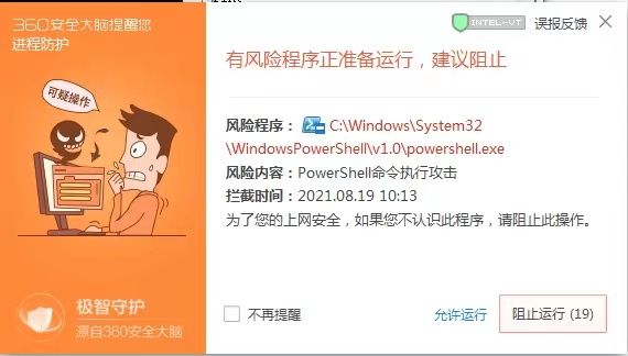 软件|360提示：双十一“剁手”要警惕勒索病毒不容小觑