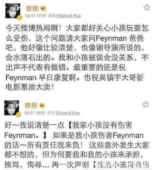 “抵制日漫”費曼：參加爸哪左眼永久受損，其父吳鎮(zhèn)宇后悔上節(jié)目