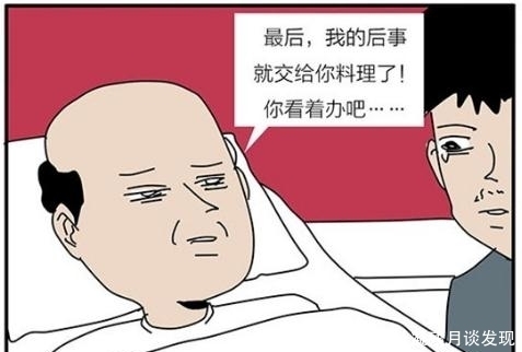 漫画|搞笑漫画：万年单身大帅哥，世界充满了二百五十度灰！