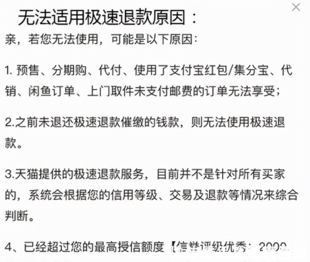 极速退款|淘宝推出极速退款服务,这下可以随便剁手了