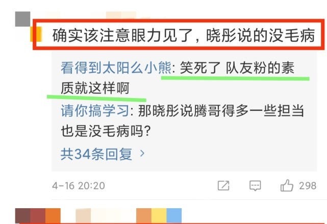 宋亚轩|开玩笑还是低情商?《王牌》关晓彤点评宋亚轩:眼力见要有!