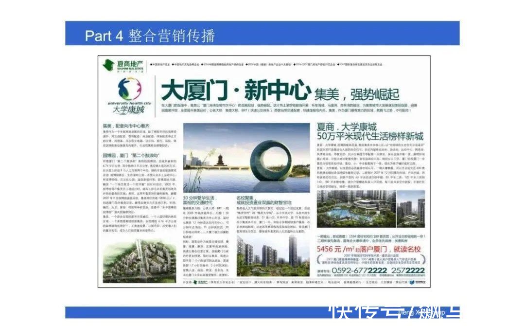 操盘|房地产操盘的策略思维，项目总必看