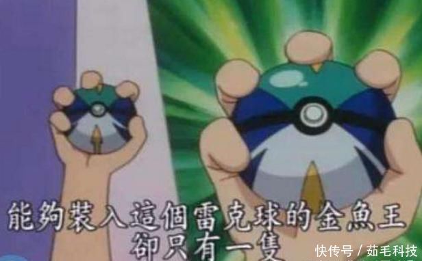 开创者|宝可梦学的开创者，精灵球的设定开发，只有皮卡丘的球是回忆